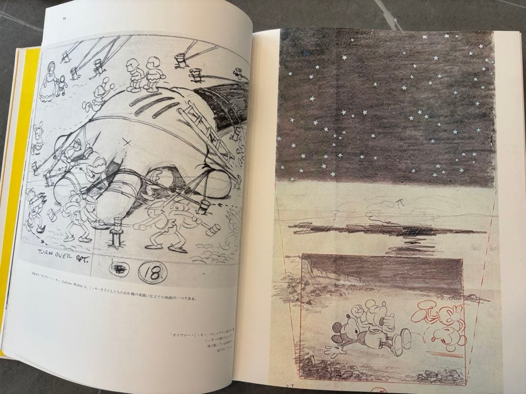 【値下げ中】【初版】THE ART OF WALT DISNEYディズニーの芸術