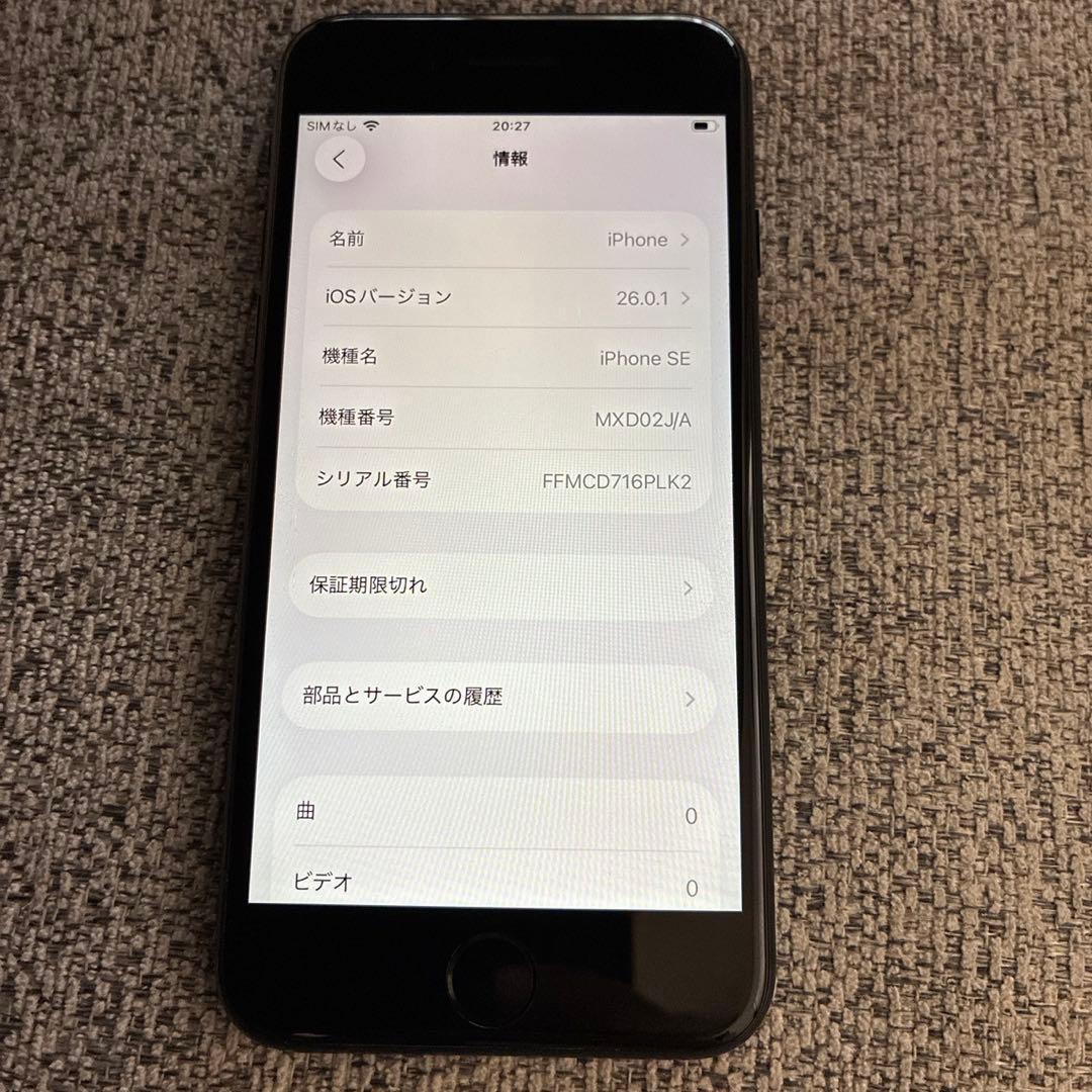 猫*様 iPhone SE2 128GB SIMフリー ブラック　黒