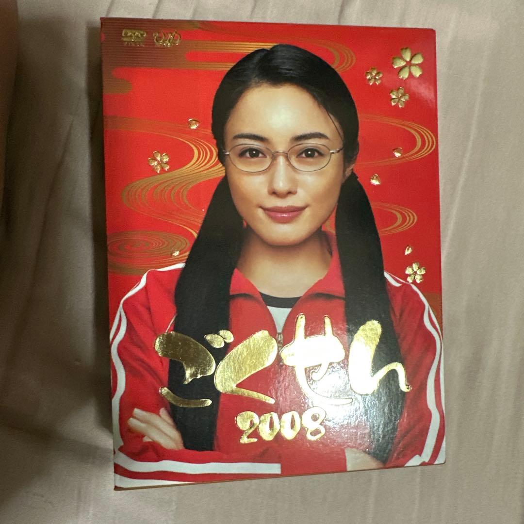 ごくせん 2008 DVD-BOX〈7枚組〉