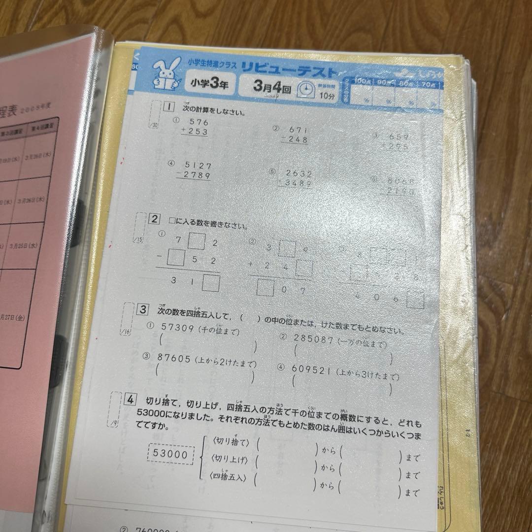 しょうがく社 小3 サブ教材 1年分