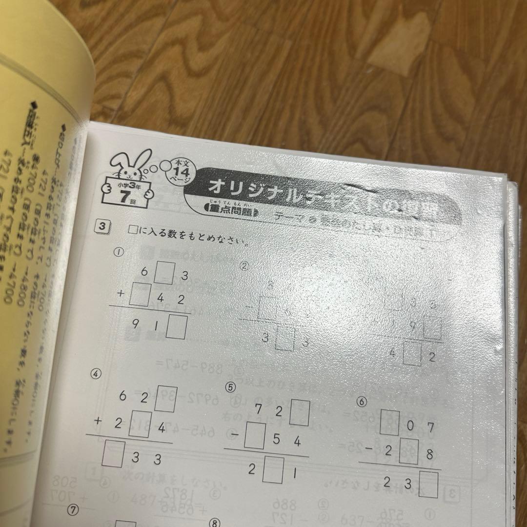 しょうがく社 小3 サブ教材 1年分