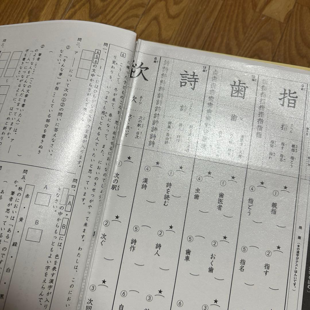 しょうがく社 小3 サブ教材 1年分