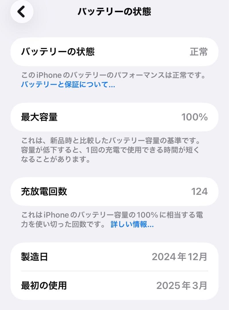 iPhone16ProMax(256GB)ブラック2026.3.7.まで1年保証