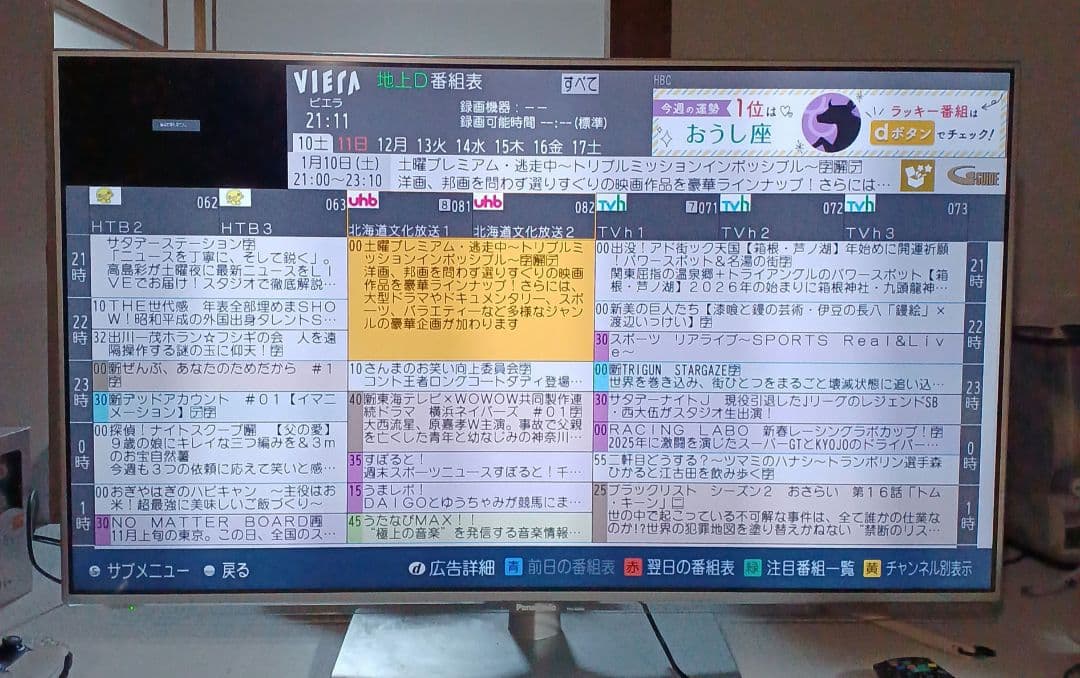 【訳あり】42型 テレビ VIERA TH-L42E60