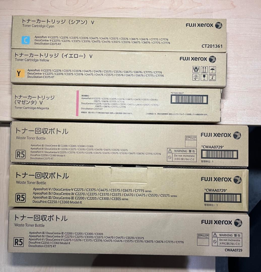 純正未使用 富士ゼロックス トナー（イエロー・シアン・マゼンタ）・回収ボトル
