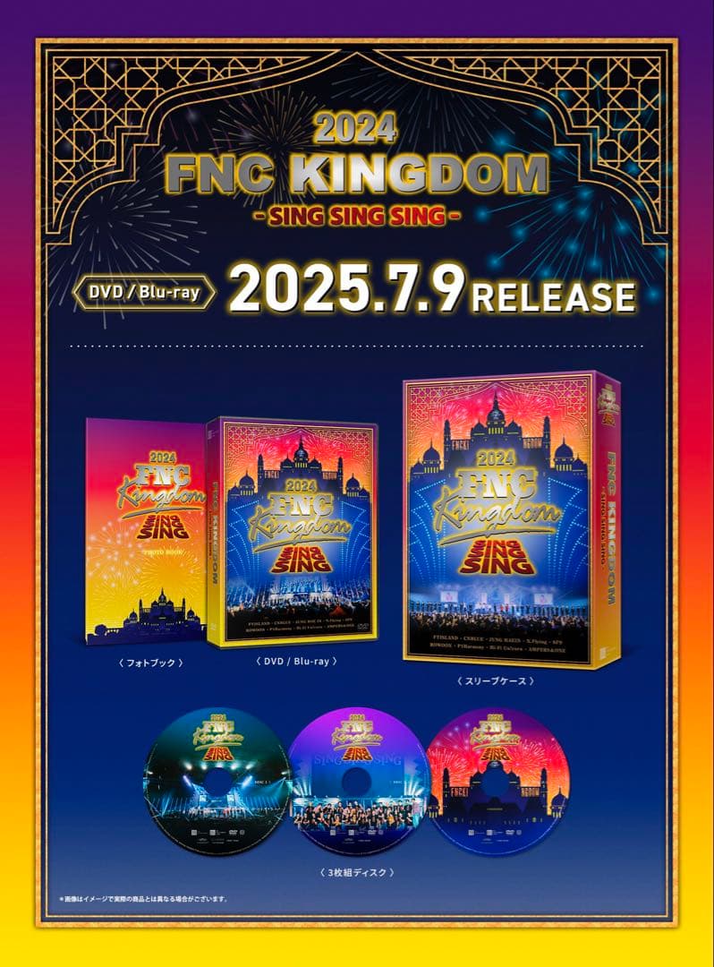 ［DVD］2024 FNC KINGDOM - SING SING SING