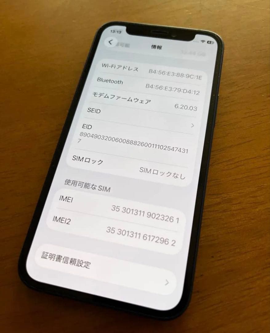 【美品】iPhone12 mini 64GB ブルー 純正バッテリー84%