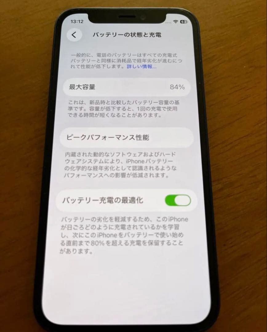 【美品】iPhone12 mini 64GB ブルー 純正バッテリー84%