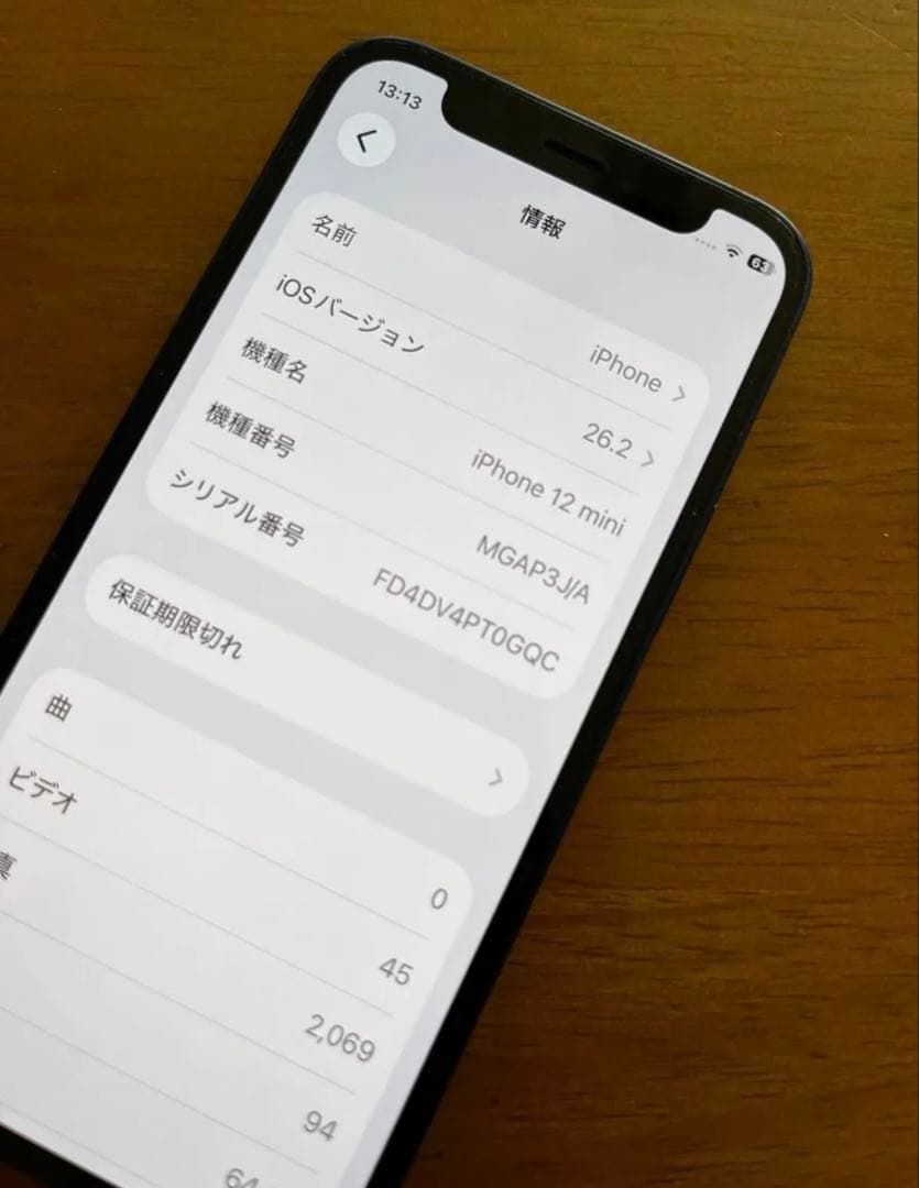 【美品】iPhone12 mini 64GB ブルー 純正バッテリー84%