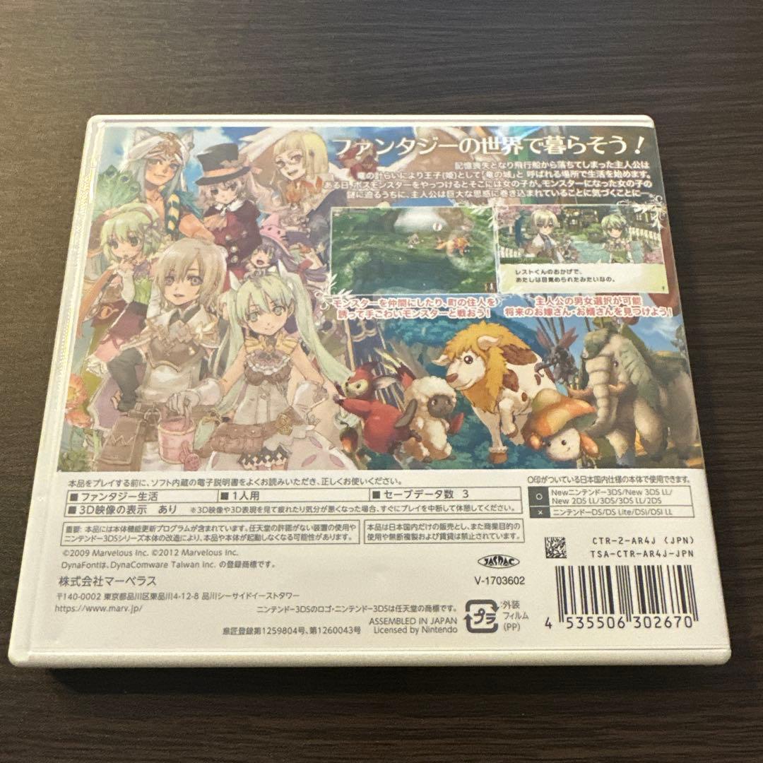 3DS ルーンファクトリー4 Best Collection