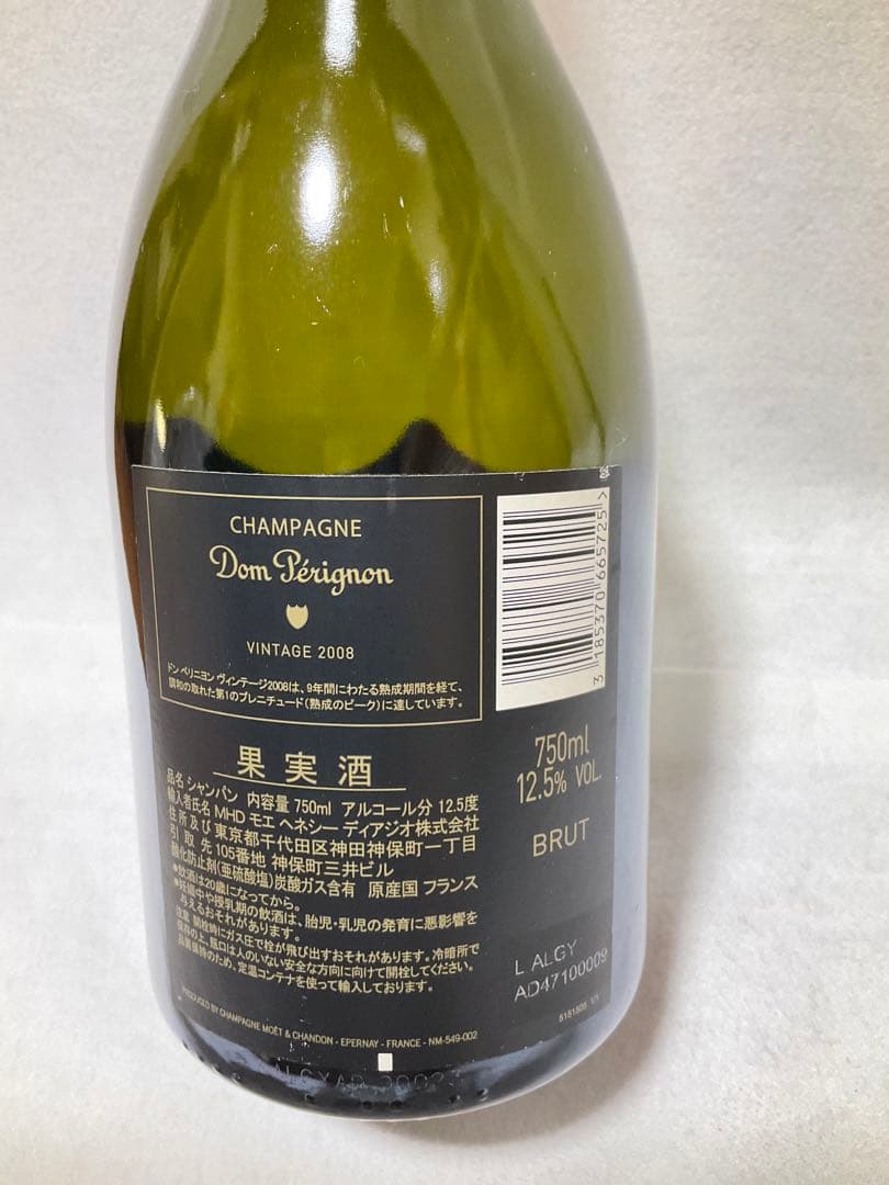 ドン・ペリニヨン ルミナス 2008 【希少！レア！】【未開栓】