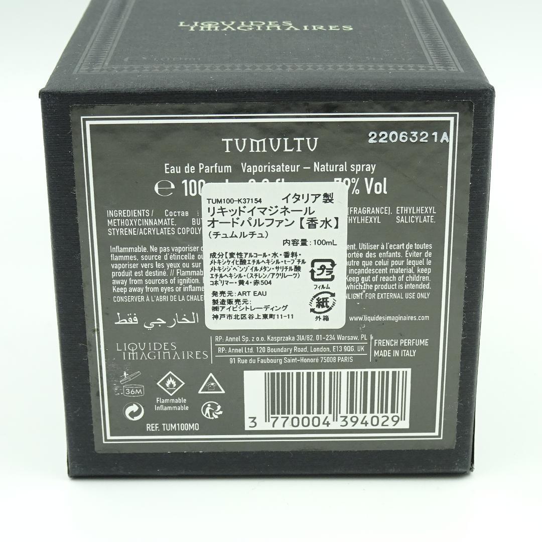 リキッドイマジネール　オードパルファン　100ml