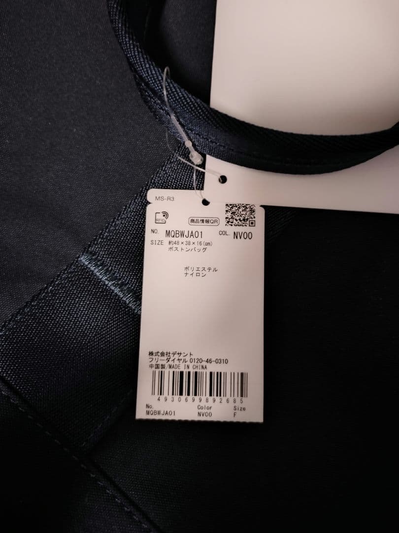 マンシングウェア　Munsingwear　SEASON ジョイントトートバッグ