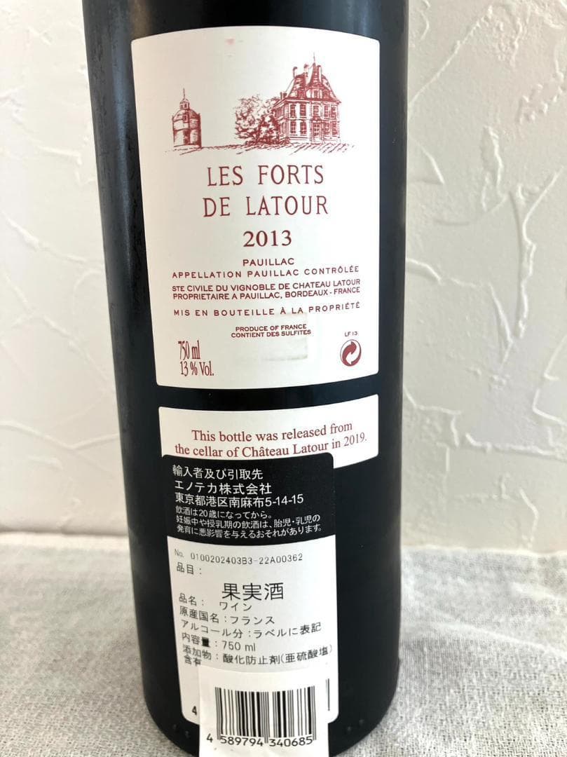 レ・フォール・ドゥ・ラトゥール Les Forts de Latour 2013