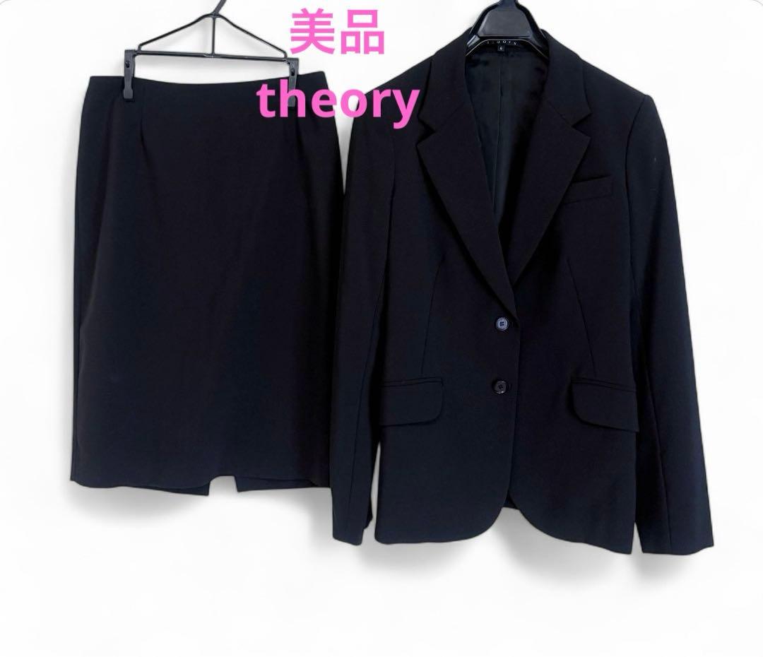 美品　theory セオリー　セットアップ　スカート　スーツ　ブラック