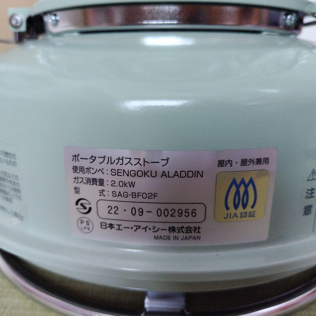 SENGOKU ALADDIN ポータブルガスストーブ SAG-BF02F(G)
