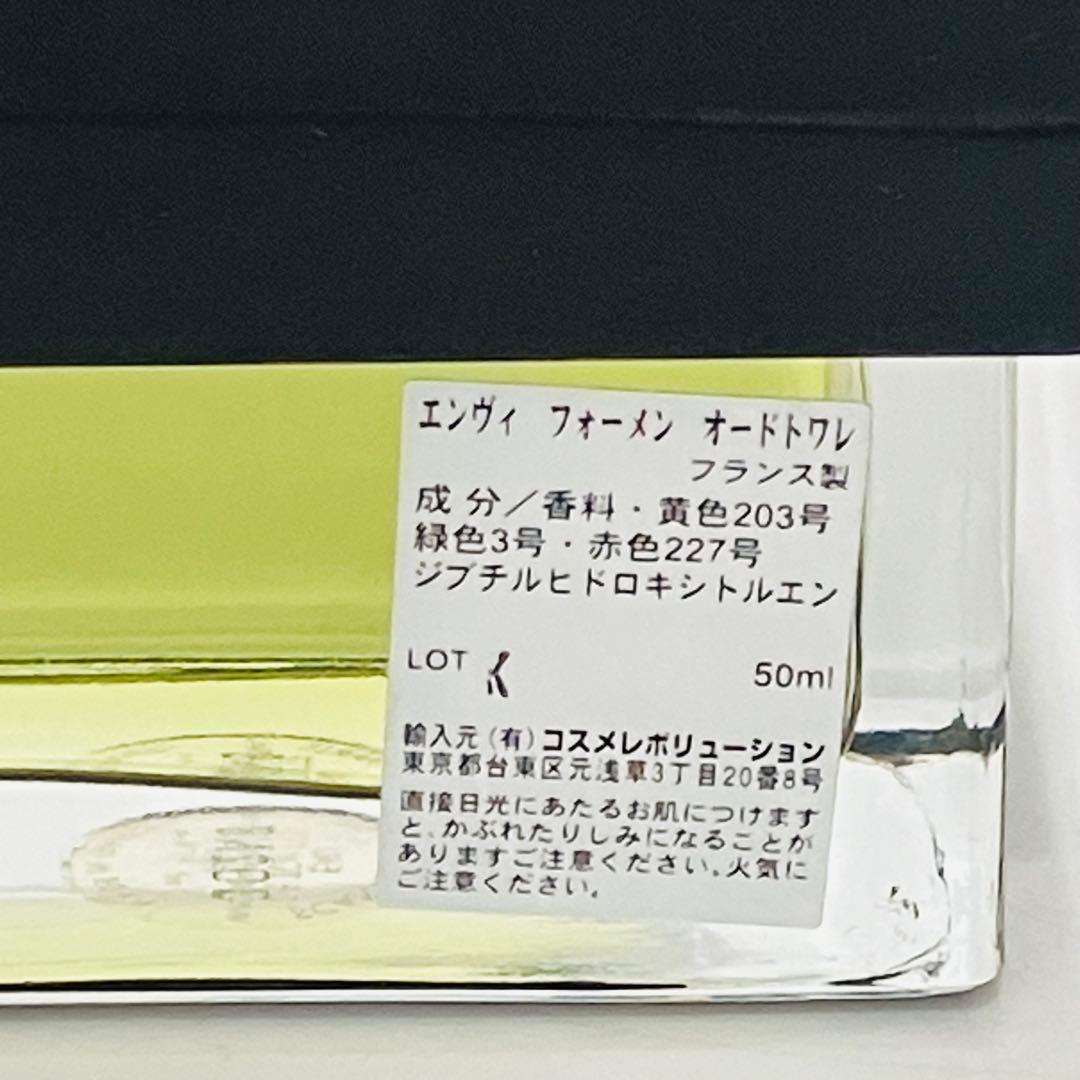 廃盤 希少 GUCCI ENVY グッチ エンヴィ フォーメン 香水 50ml