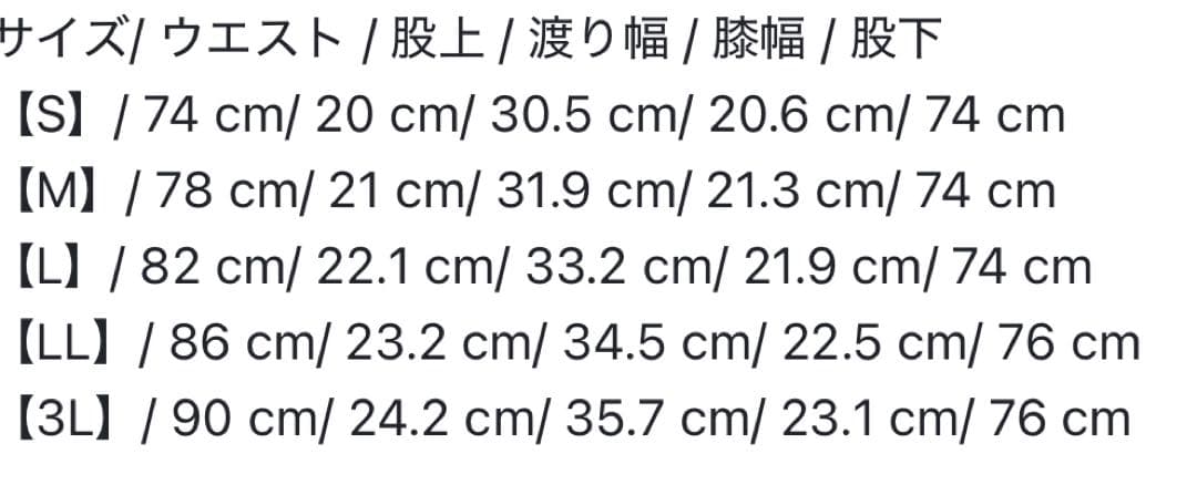 【'24年モデル】 スーツセレクト4Sパンツ 春夏 ウォッシャブル Sサイズ3本