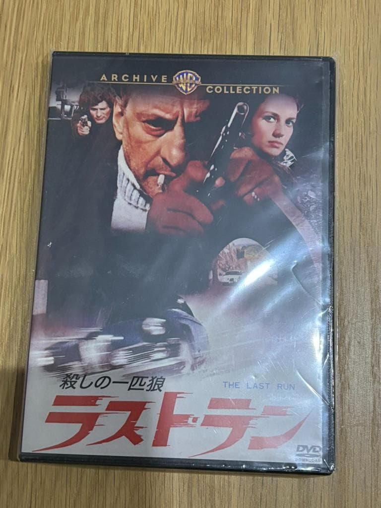 DVD ラスト・ラン 殺しの一匹狼（未開封新品）
