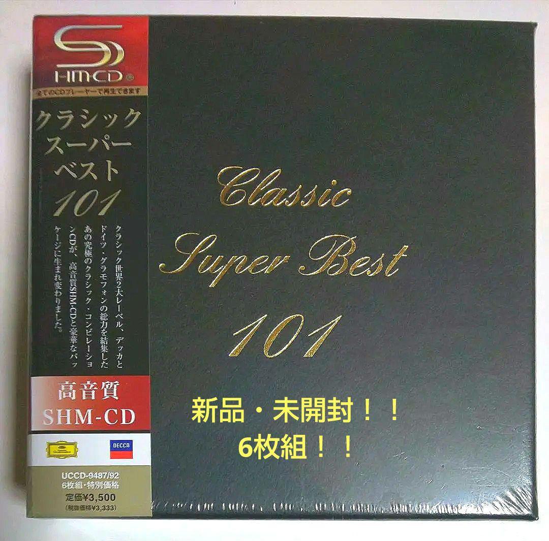 ★新品 未開封★ クラシック・スーパー・ベスト101 SHM-CD仕様版 6CD