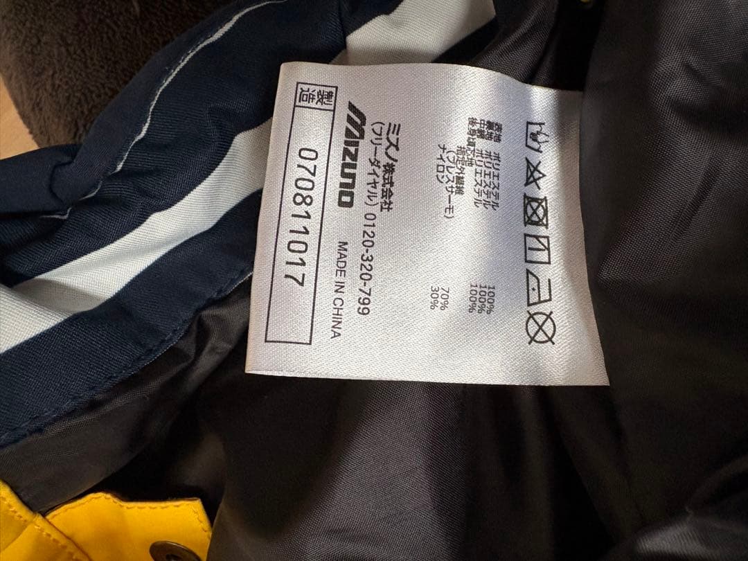 Mizuno スキーウェア ネイビー/ストライプ