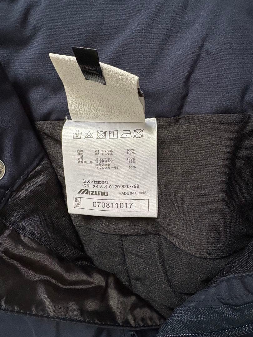 Mizuno スキーウェア ネイビー/ストライプ