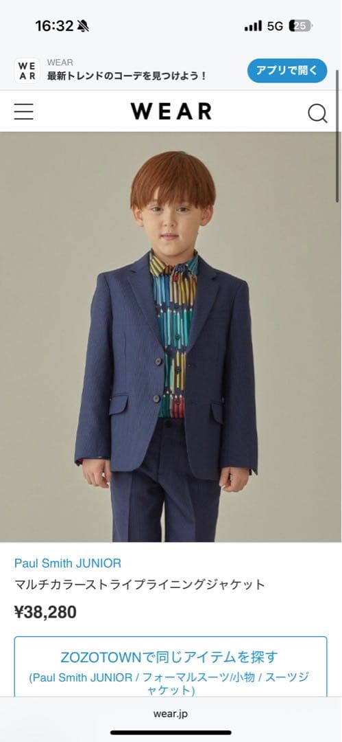 専用【美品】Paul Smith ポールスミス キッズ フォーマルスーツ一式