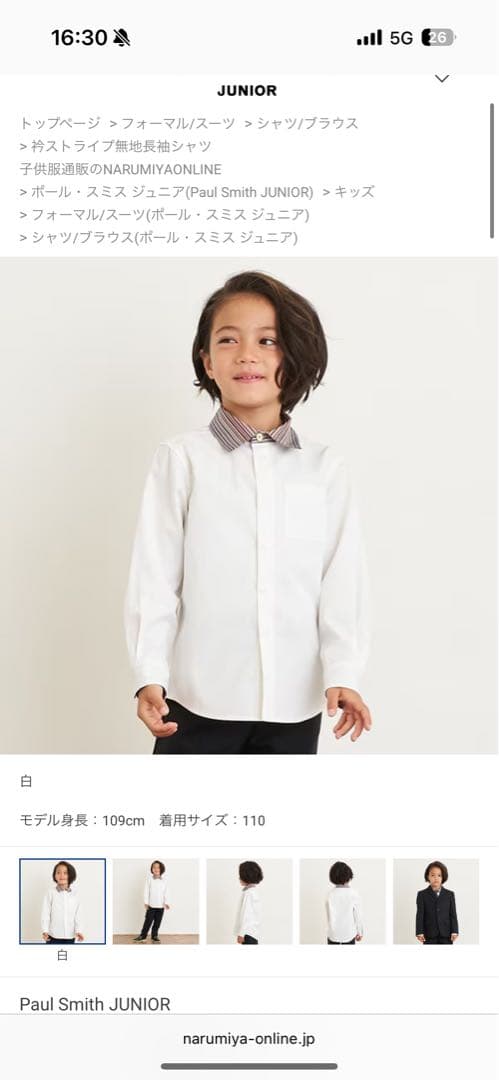 専用【美品】Paul Smith ポールスミス キッズ フォーマルスーツ一式