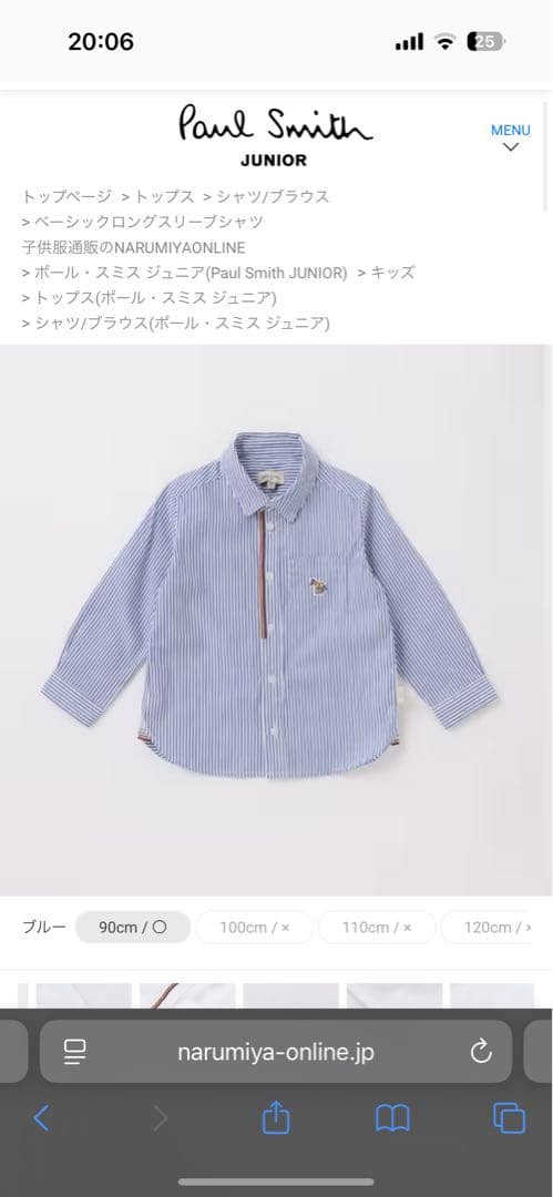 専用【美品】Paul Smith ポールスミス キッズ フォーマルスーツ一式