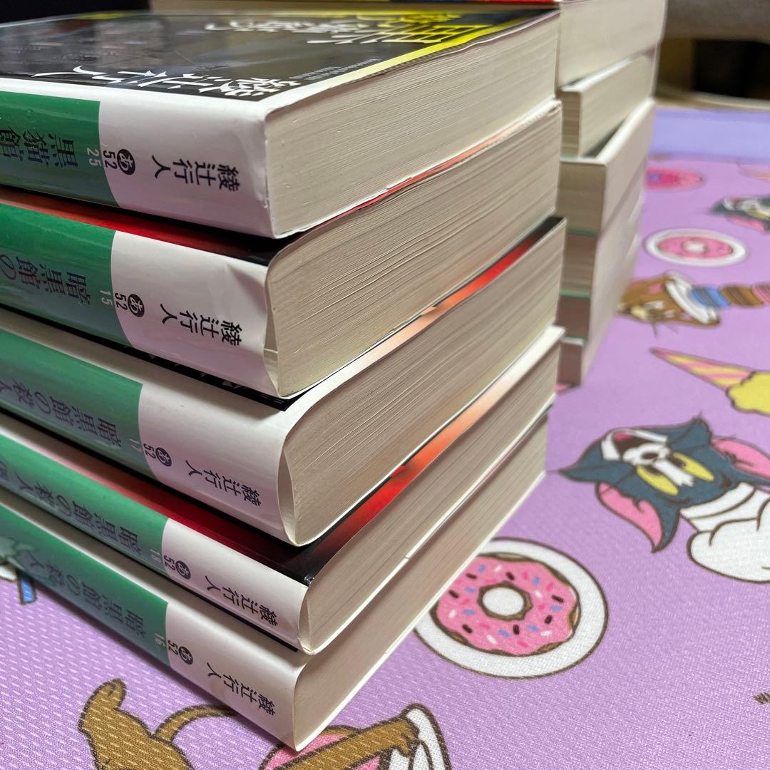 綾辻行人 館シリーズ全巻＋緋色の囁き 15冊セット