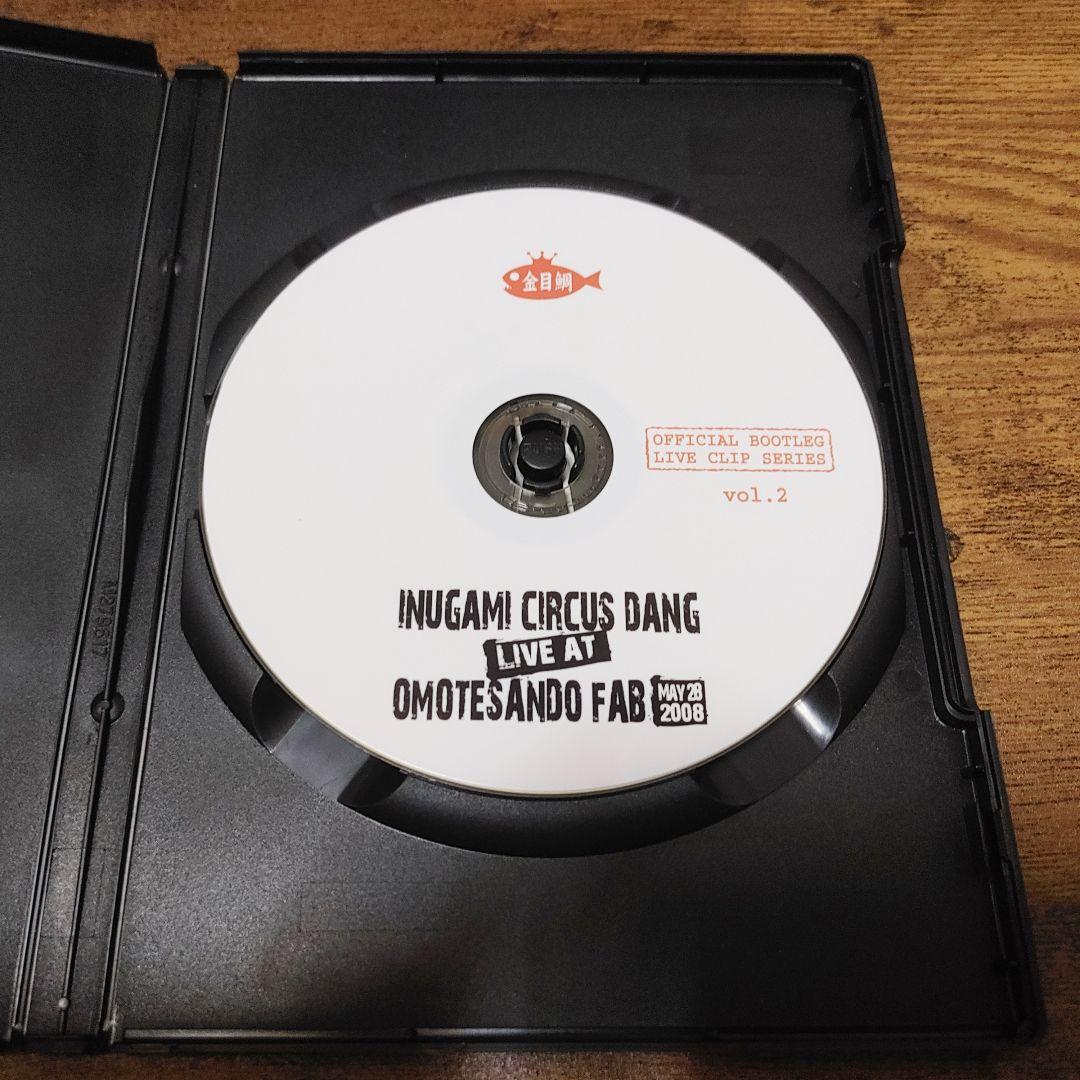 【レア廃盤】犬神サーカス団 BOOTLEG DVD vol.2 犬神サアカス團