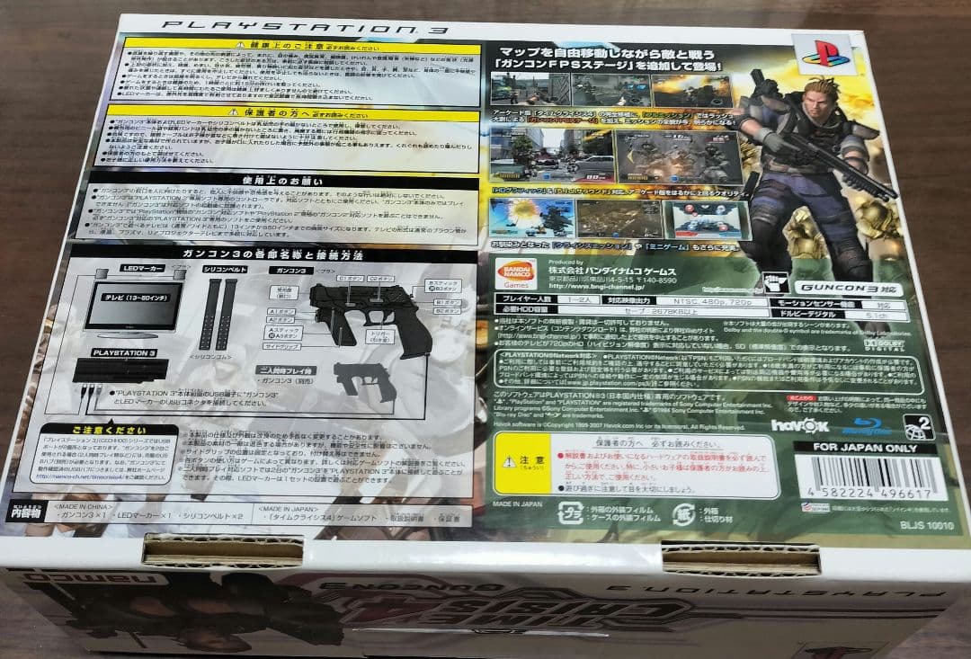 タイムクライシス 4＋ガンコン3