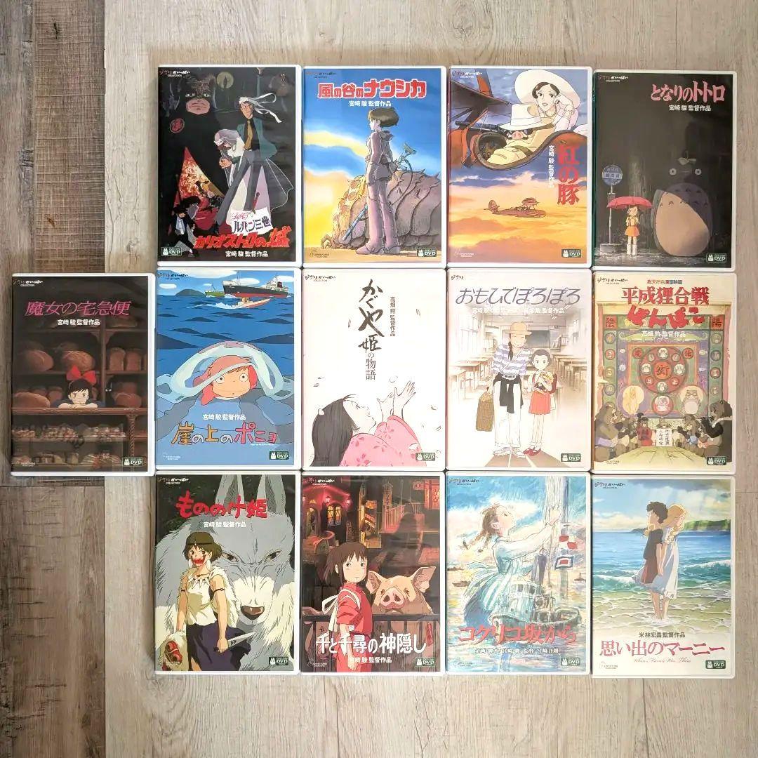 k*a様 ジブリ 純正ケース + 特典ディスク DVD 13枚セット　※本編視聴