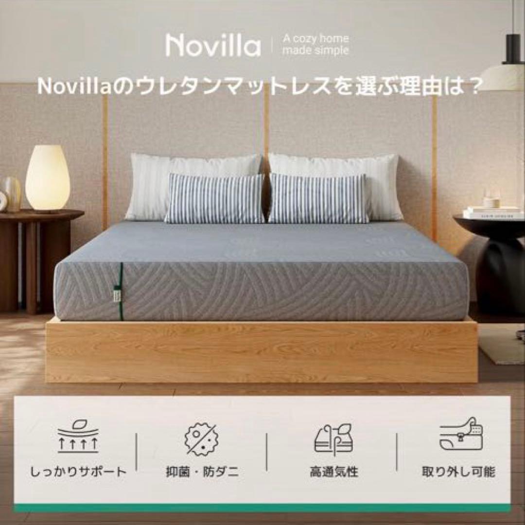 Novilla マットレス ダブル 低反発 厚さ21cm 天然緑茶成分 竹炭入り