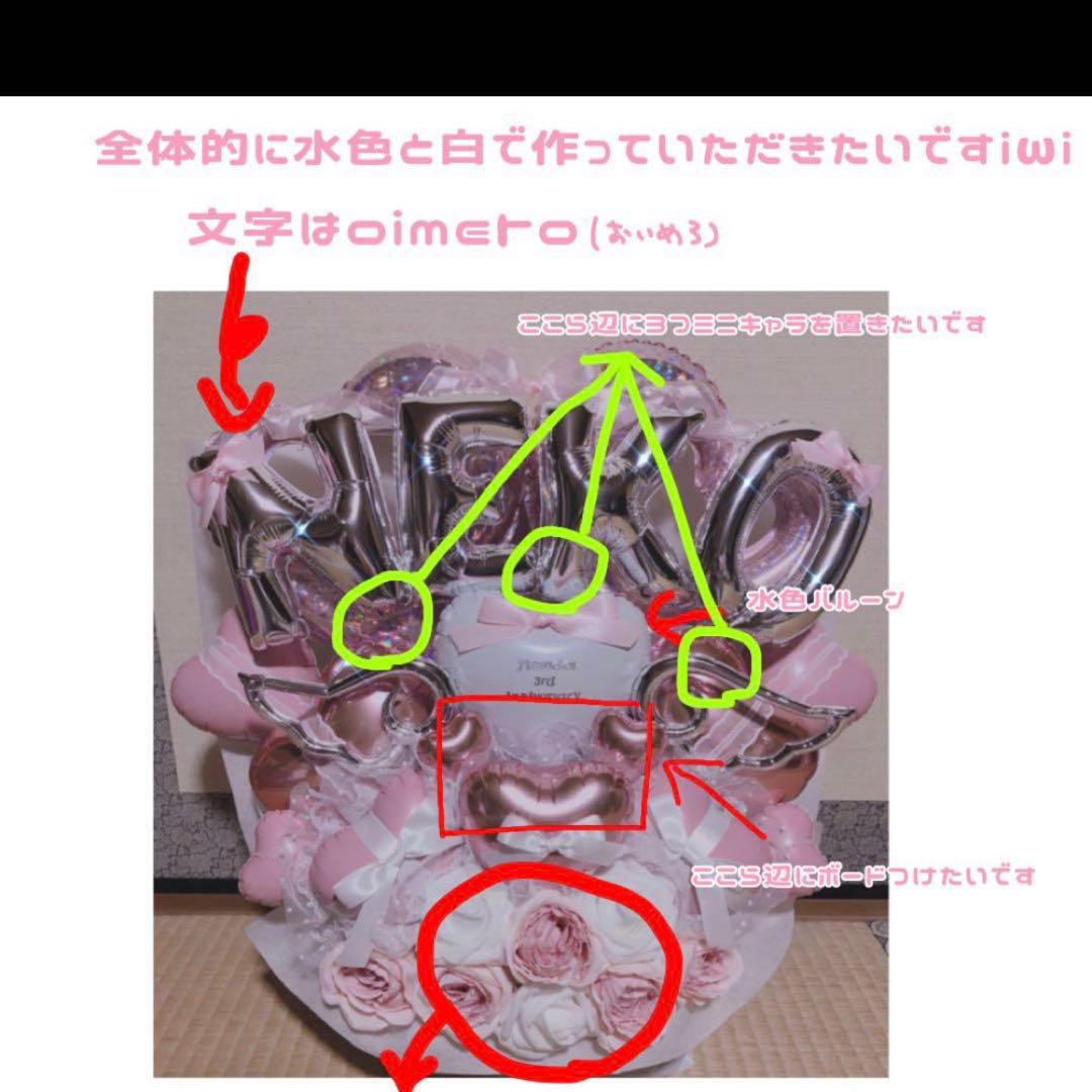 なたん　バルーンアレンジ 生誕祭　推し　成人式　卒業　バルーンブーケ