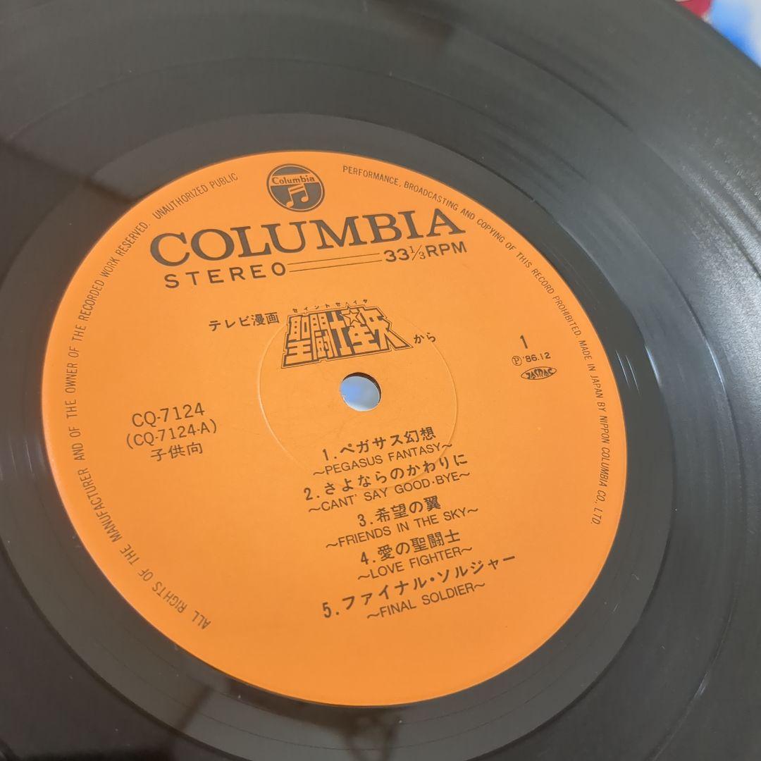 メイクアップ / 聖闘士星矢 堀江美都子