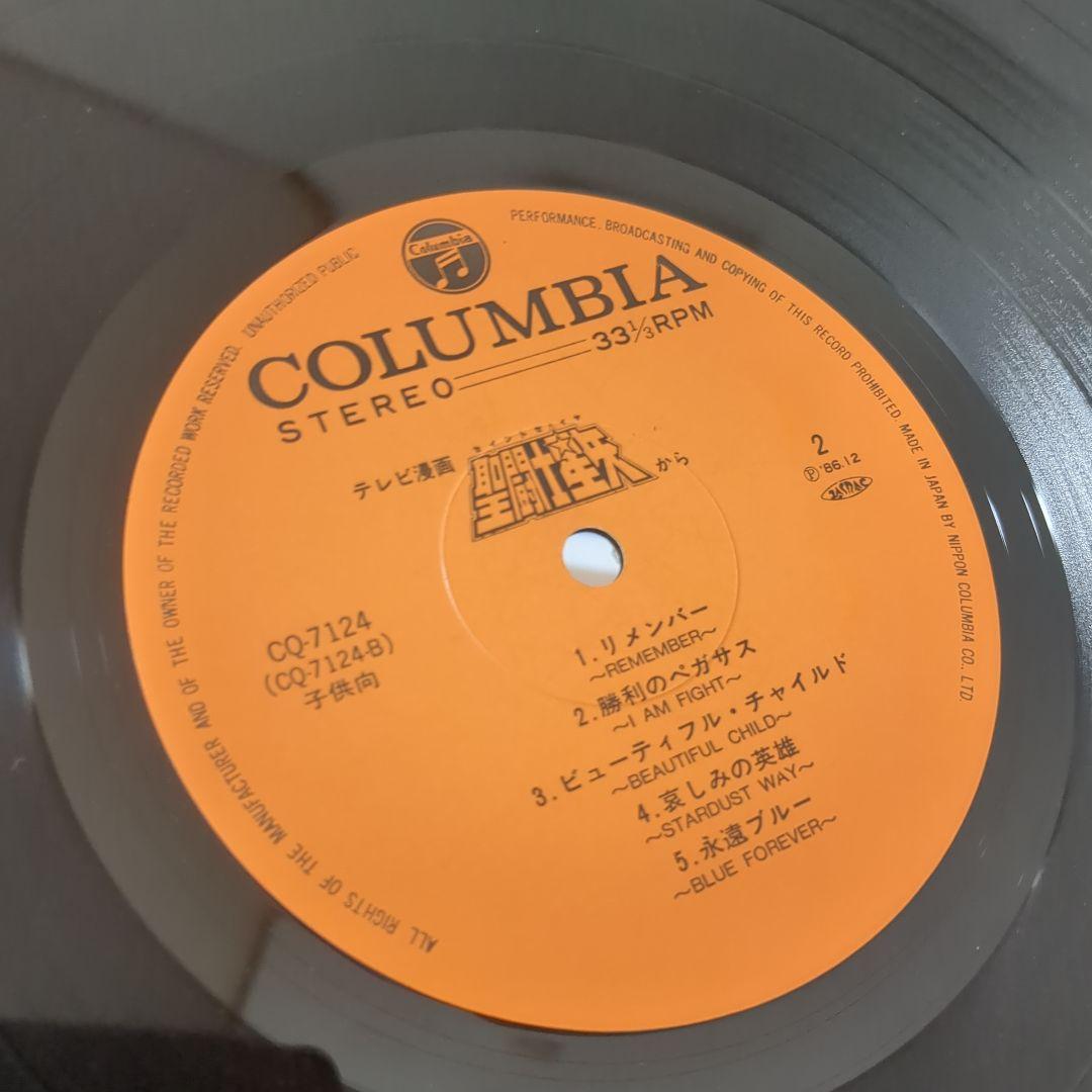 メイクアップ / 聖闘士星矢 堀江美都子