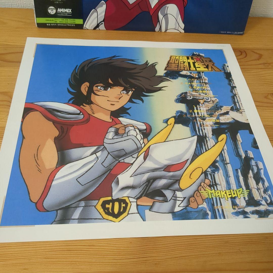 メイクアップ / 聖闘士星矢 堀江美都子