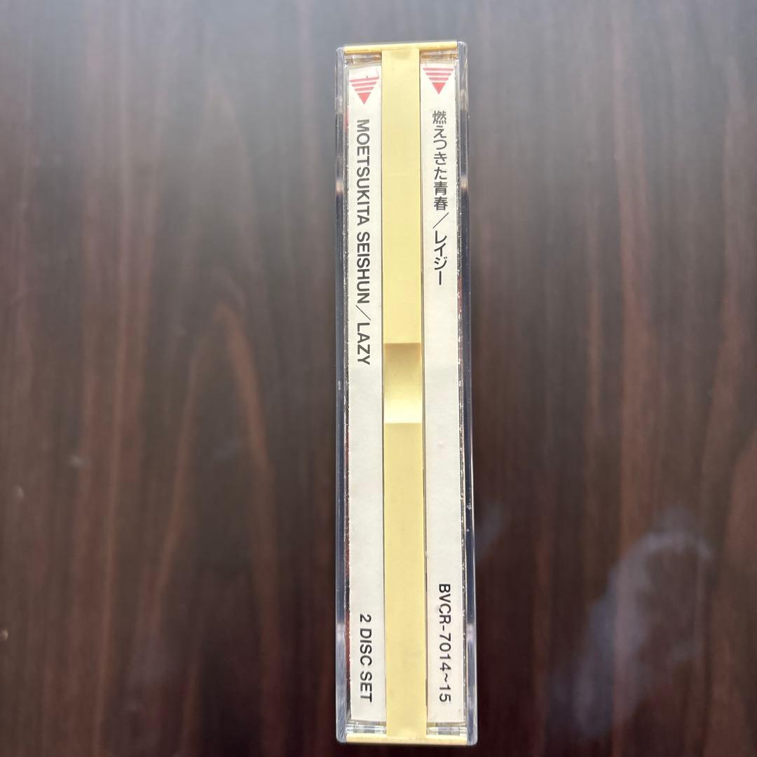 貴重品　燃えつきた青春 レイジー 2枚組CD