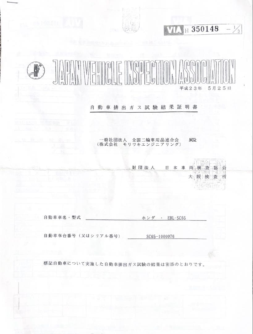 CB1100モリワキマフラー 日本製