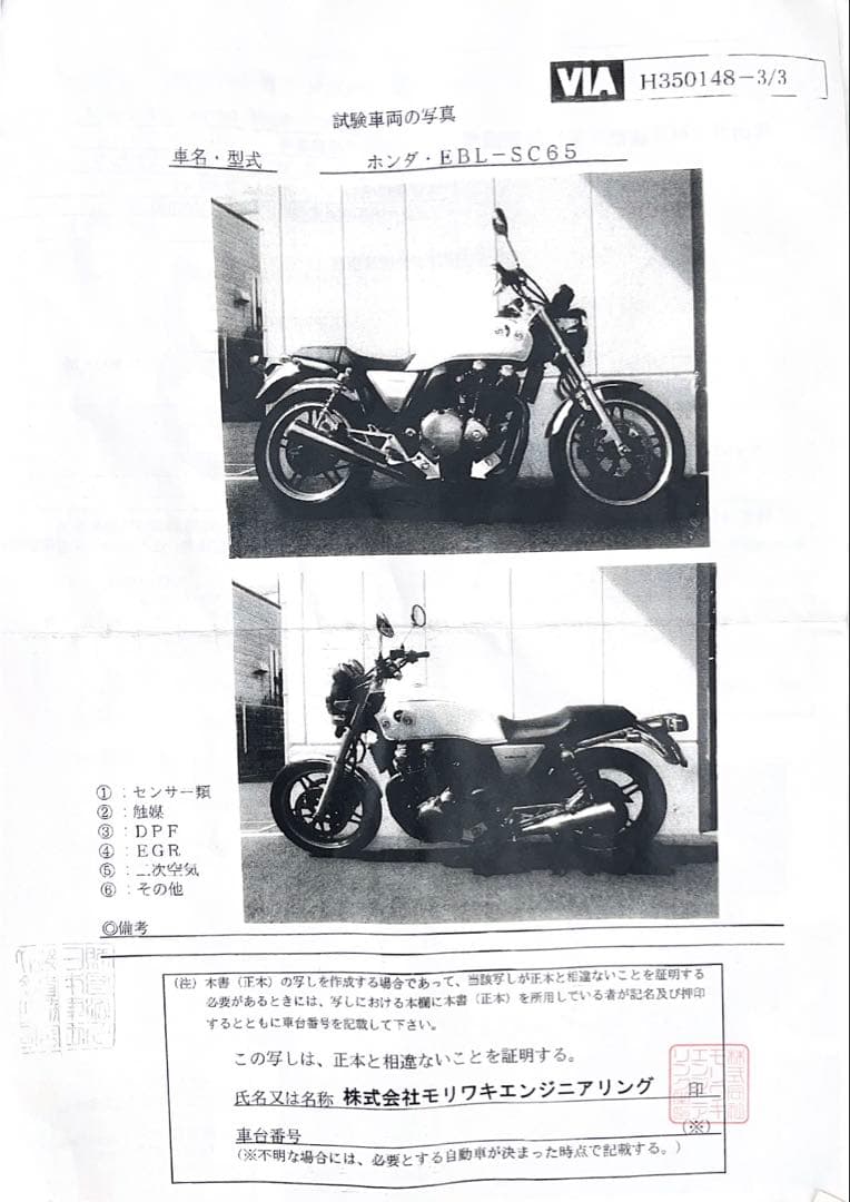 CB1100モリワキマフラー 日本製