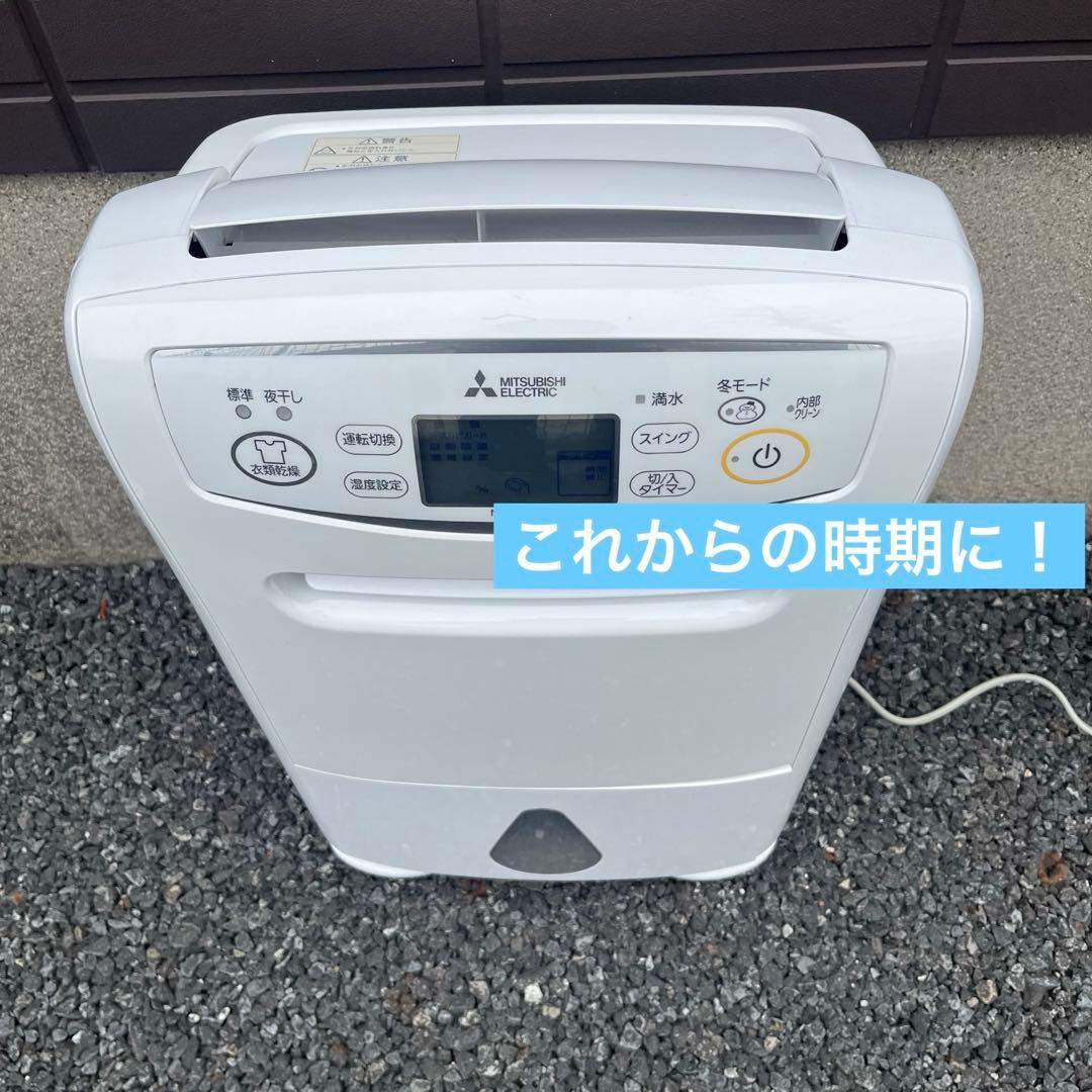 MITSUBISHI MJ-180LX 三菱電機 衣類乾燥除湿機 ホワイト