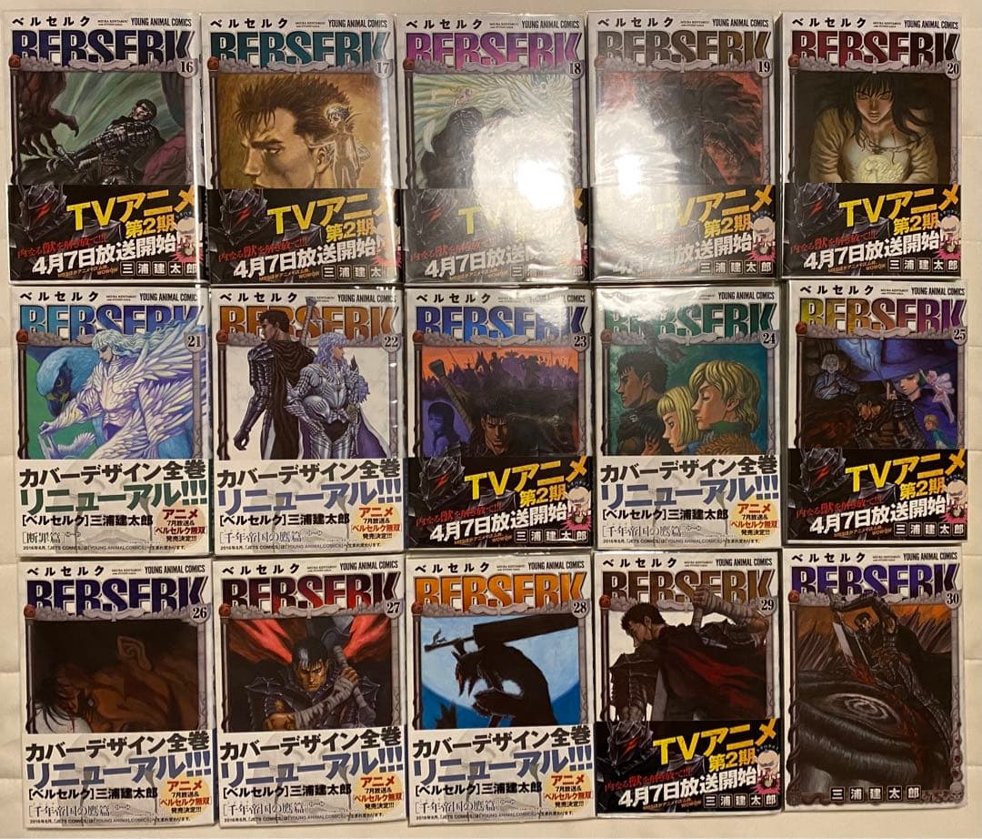 ベルセルク 既刊全巻セット(1〜42巻) 新装版　美品