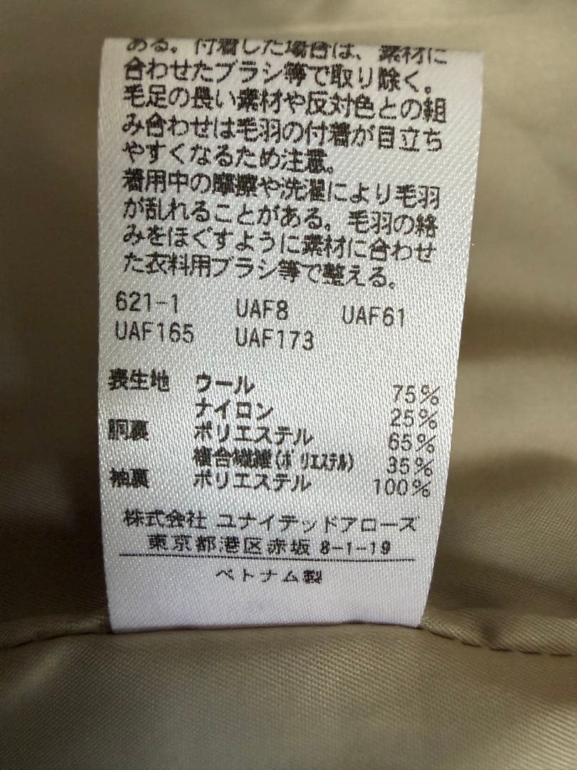 極美品　BEAUTY＆YOUTH UNITED ARROWS　ノーカラーコート