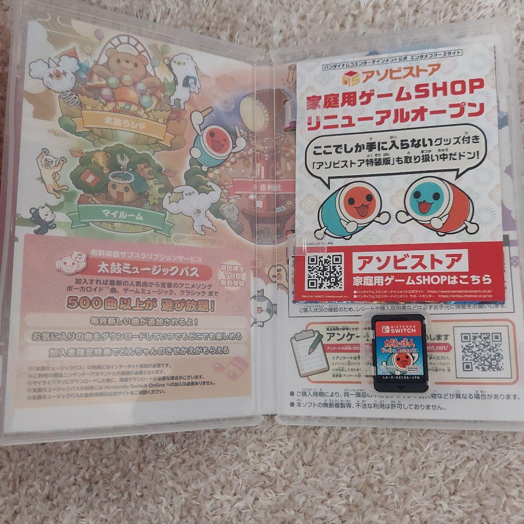 太鼓の達人 for Nintendo Switch 太鼓とバチ　ソフト