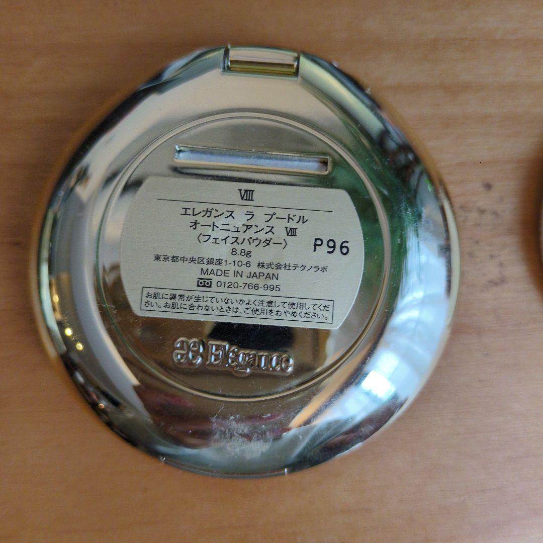 アルビオン エレガンス ラプードル Ⅷ 正規店購入品