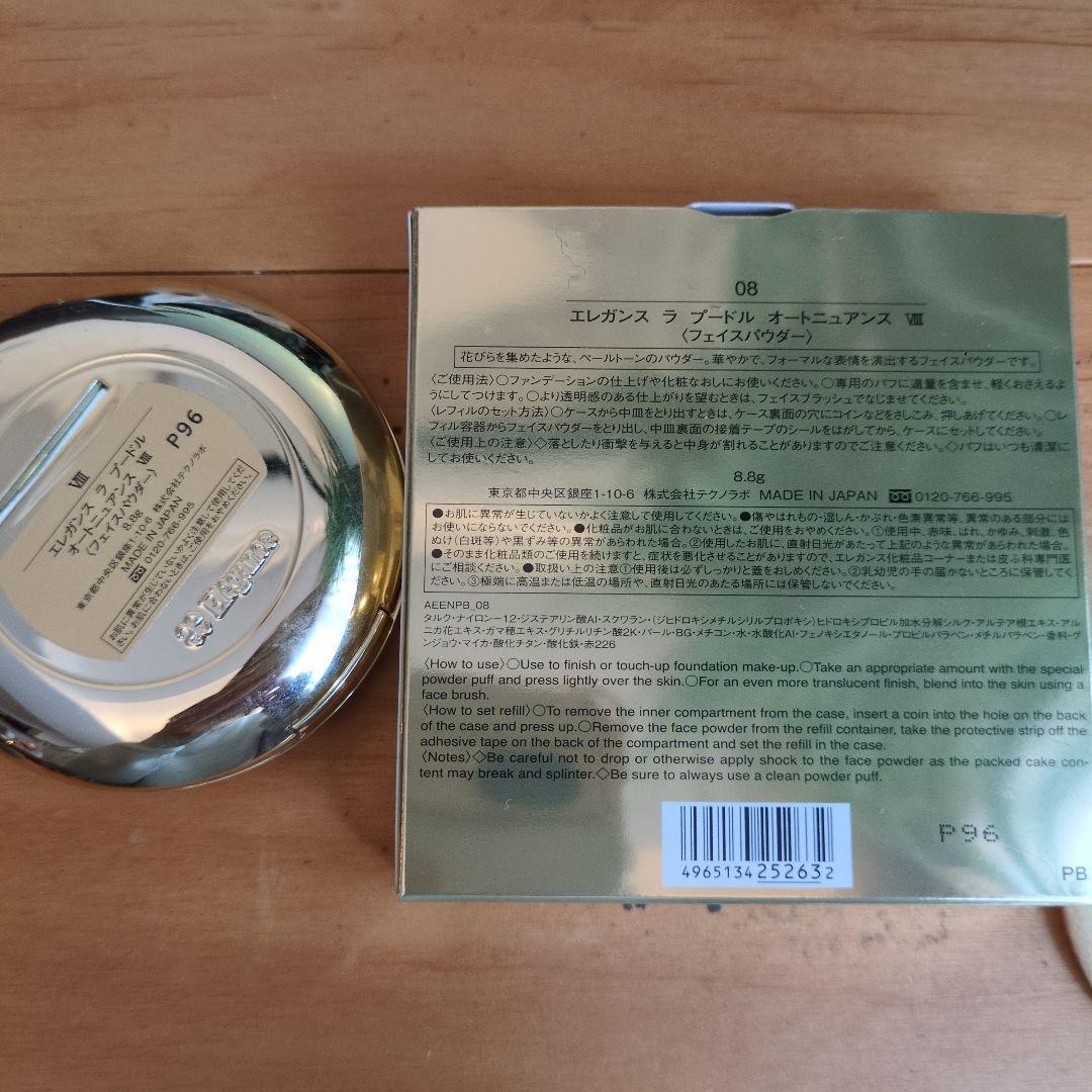 アルビオン エレガンス ラプードル Ⅷ 正規店購入品