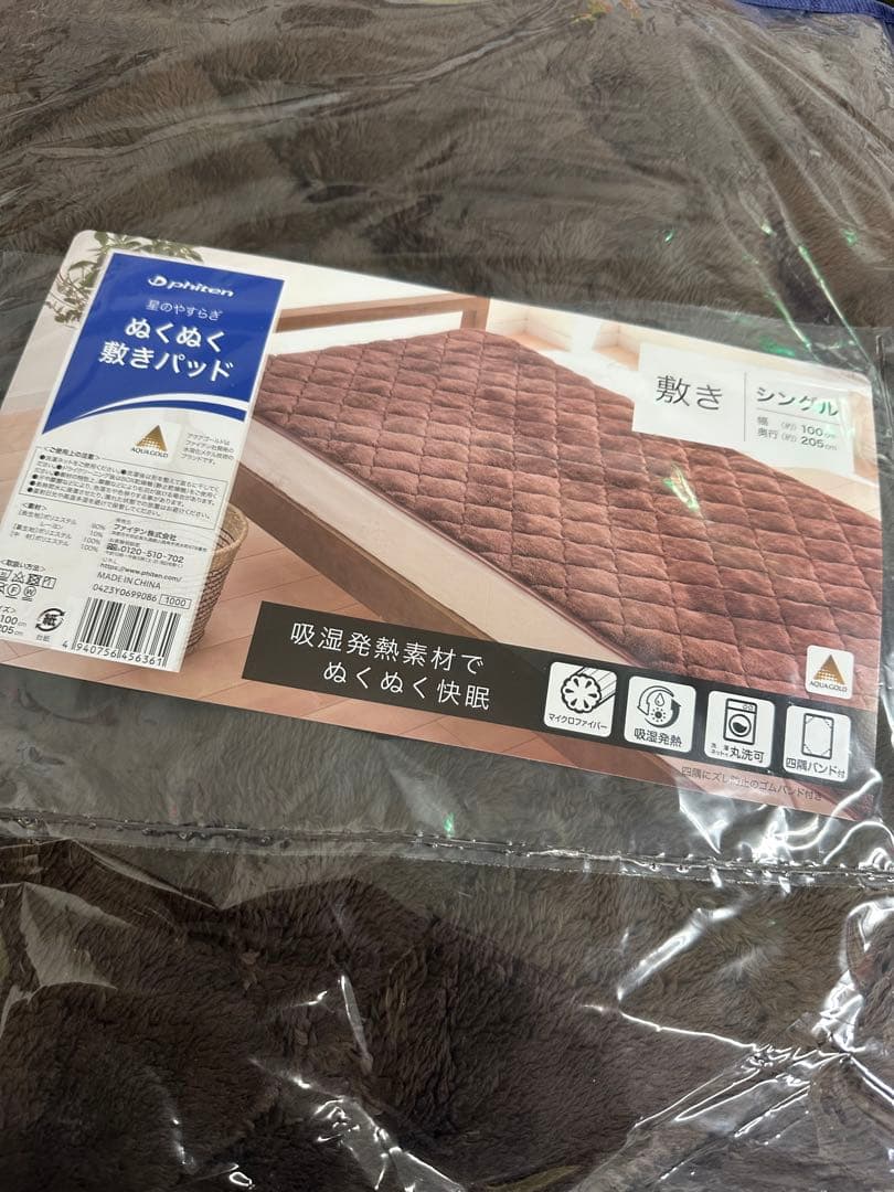 ファイテン　星のやすらぎぬくぬく敷きパット