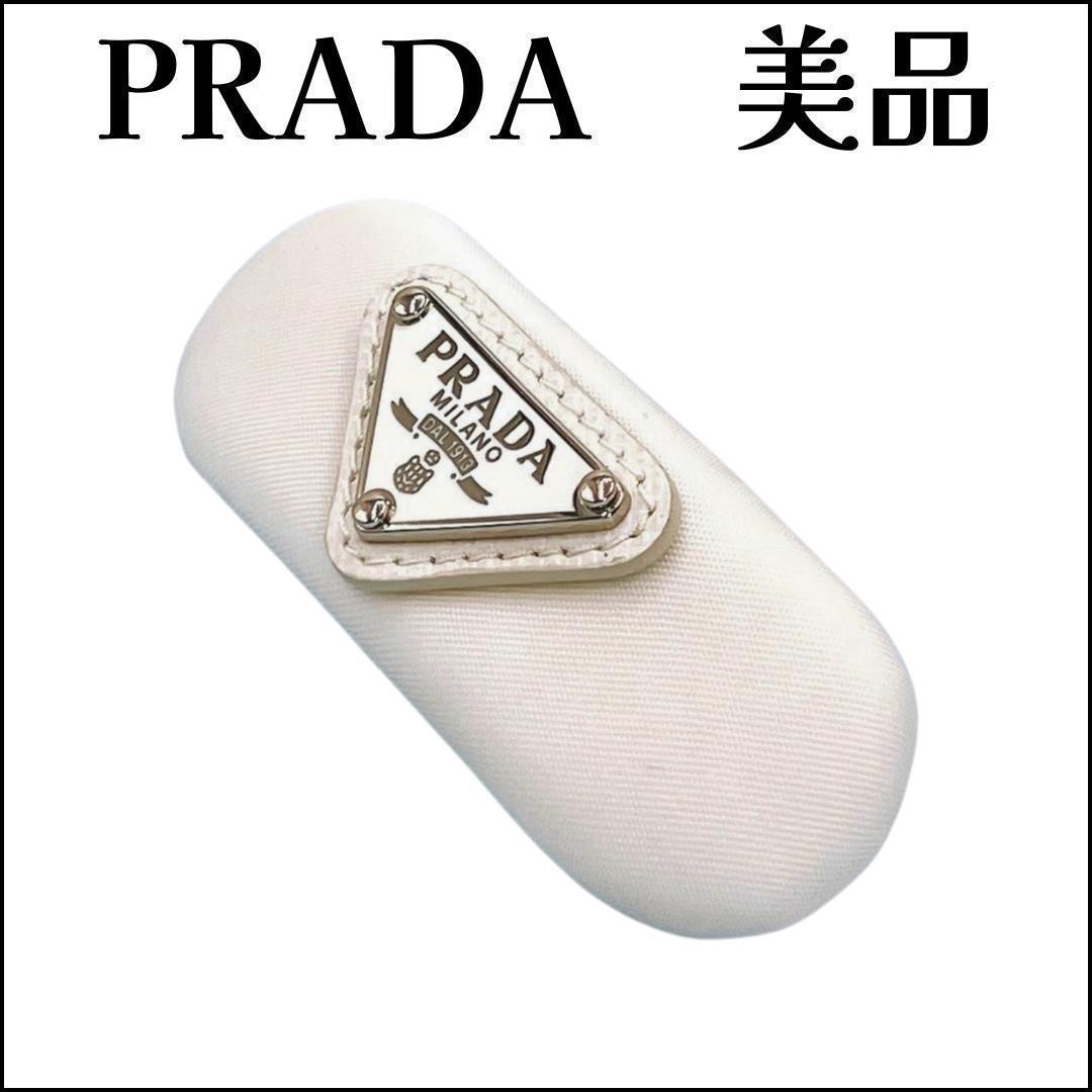プラダ 2DMI Re-Nylon 1IF129 バレッタ ヘアクリップ