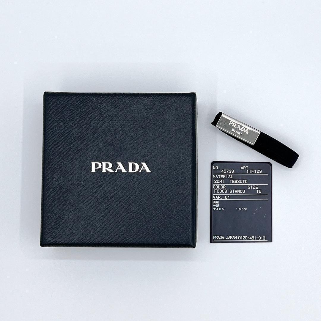 プラダ 2DMI Re-Nylon 1IF129 バレッタ ヘアクリップ